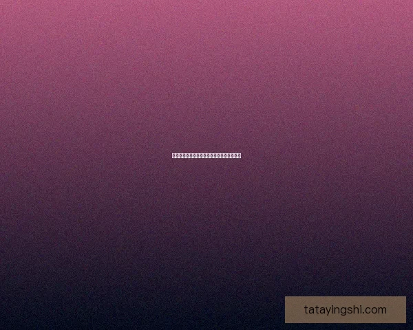 九阴真经移花宫入门任务详细攻略及技巧解析