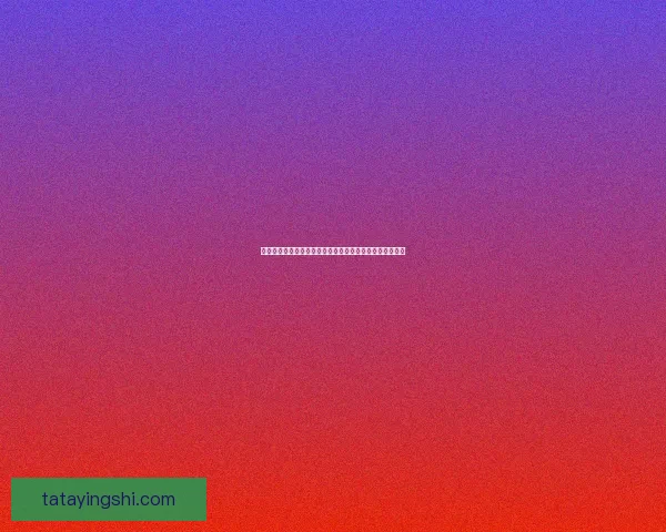 刀王争霸盛世江湖群英汇聚顶尖刀法争锋决胜巅峰谁主沉浮