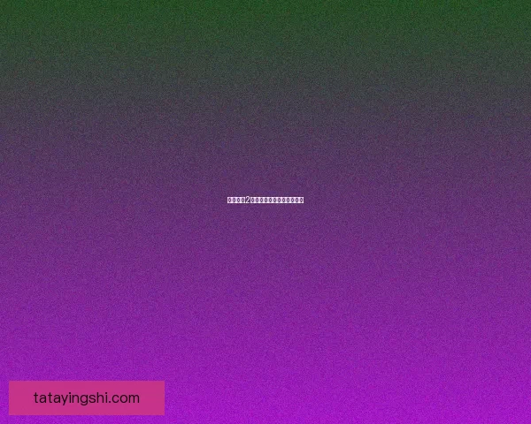 神雕侠侣2手游白陀：六脉神剑再续传